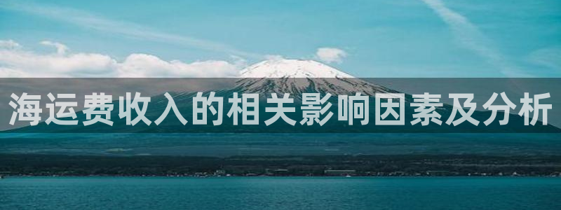 欢迎您来到公海