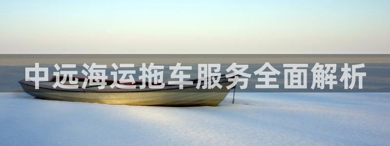 公海赌赌船系统维护要多久