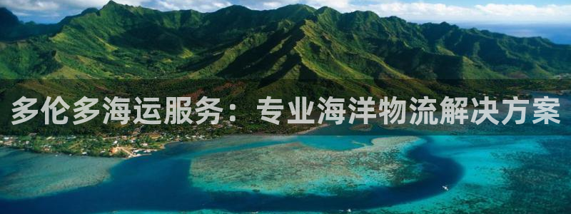 公海赌赌船官网710忘记账号了