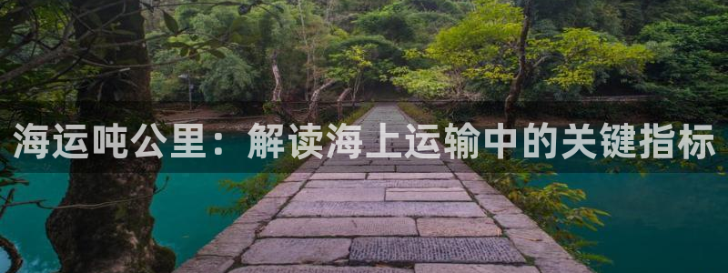公海欢迎来到