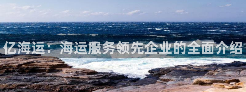 公海赌船官网下载