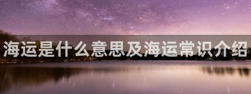 公海赌赌船