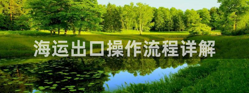 公海赌赌船官网真的吗