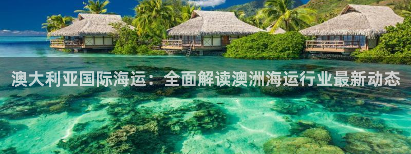 欢迎公海来到赌船710