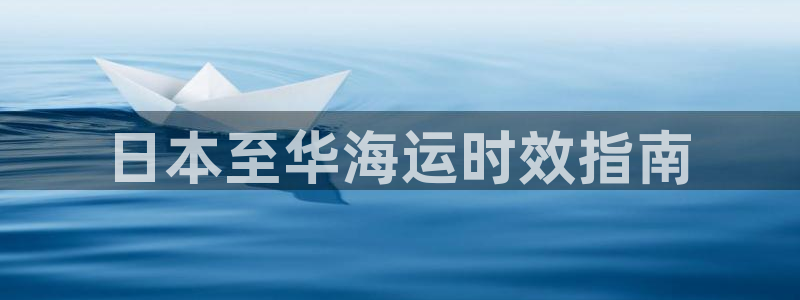 公海赌赌船官网710忘记账号了