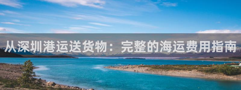 欢迎来公海欢迎来到船701