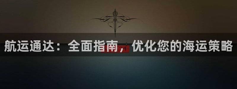 欢迎来到公海555000