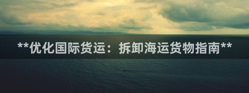 公海船赌网站是多少